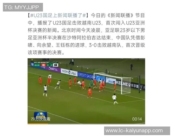 国足U23引入王钰栋等强援仍难掩打法粗糙问题亟待解决 国足U23引入王钰栋等强援仍难掩打法粗糙问题亟待解决